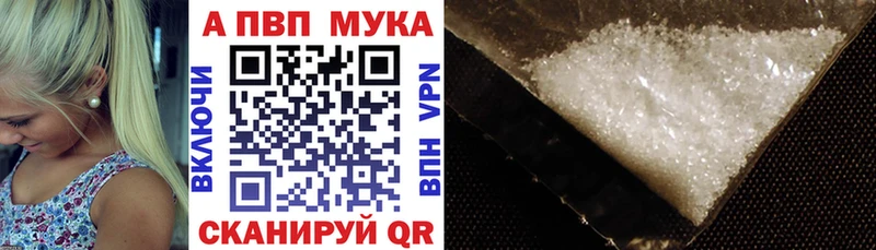 Альфа ПВП мука  ссылка на мегу вход  Шадринск 
