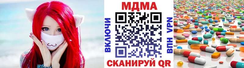 купить наркоту  Шадринск  МДМА Molly 