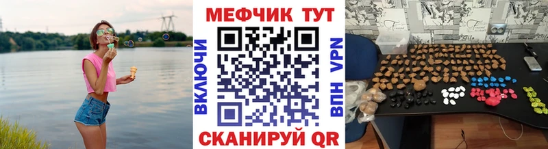 kraken зеркало  Шадринск  МЯУ-МЯУ VHQ  где можно купить наркотик 