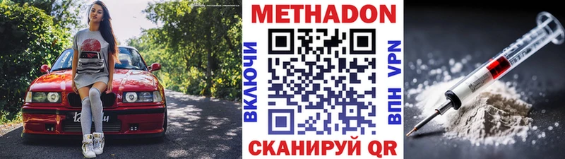 Метадон белоснежный  Шадринск 