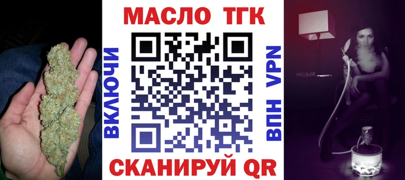 ТГК вейп с тгк  продажа наркотиков  Шадринск 